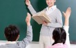 Учителя Китая