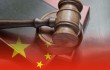 Адвокаты в Китае и как их нанимать иностранцу