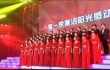 Хор китайского надзорного органа исполнил гимн интернету