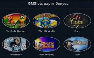 Как будет меняться бонус GMSlots в будущем