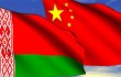 Китай и Беларусь