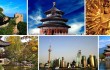 Китай. Отдых. Туризм