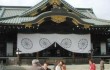 Китайские фанаты Джастина Бибера обиделись на своего кумира за посещение токийского храма Ясукуни