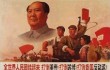Культурная революция. КНР