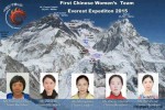На вершину Эвереста впервые поднимется женская команда из Китая