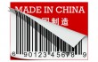 Abstract barcode over red label "Made in China"