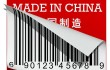 Развитие торговли Китая3