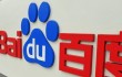 Реклама в китайском поисковике Baidu