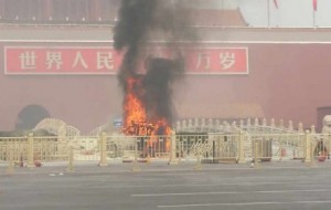 Сколько стоил теракт на площади Тяньаньмэнь