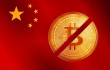 В Китае могут полностью запретить криптовалюты