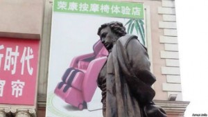 В Китае открылся памятник «отцу русской литературы»