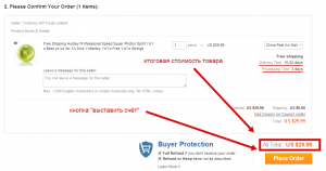 Оплата товара на Алиэкспресс