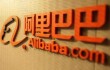 Китайская интернет-компания Alibaba установила цену на свои акции