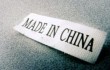 Китай остается мировым лидером по количеству зарегистрированных товарных знаков