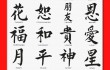 chinese-characters
