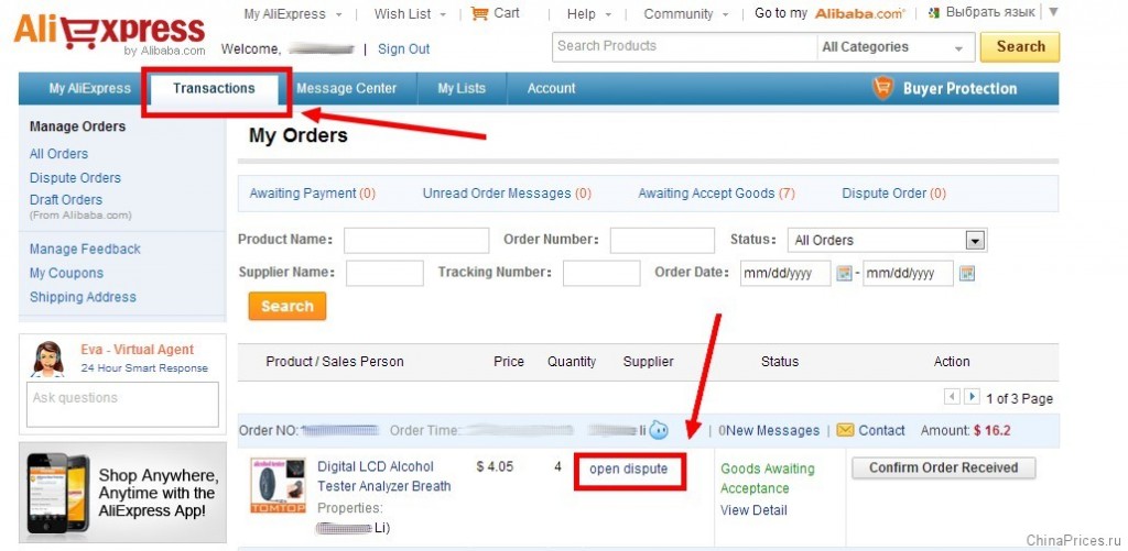 Как открыть спор на Алиэкспресс ч.1