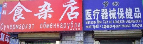 Странные магазины...