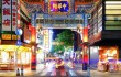10 самых примечательных китайских кварталов мира