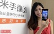 Компания "Сяоми" стала лидером китайского рынка мобильных телефонов