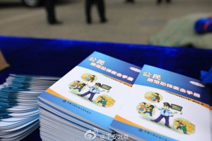 «Руководство по противодействию терроризму среди населения» издано в Китае