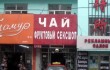 Китай продолжает развивать приграничный туризм