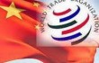 Апелляционная комиссия ВТО признало нарушение Китаем нормативов организации