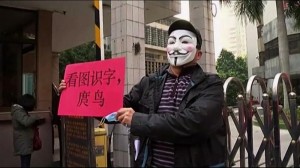 Китайская цензура и акции протеста